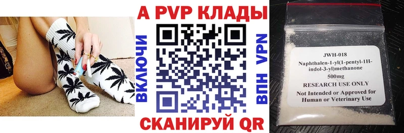 где можно купить   Билибино  Alpha PVP Соль 