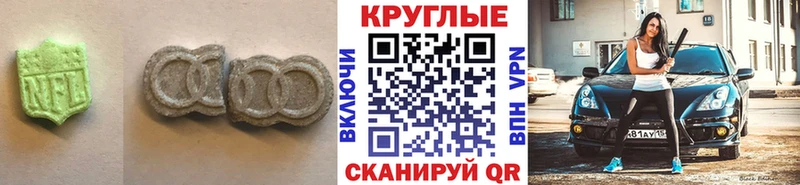 Экстази XTC  Билибино 