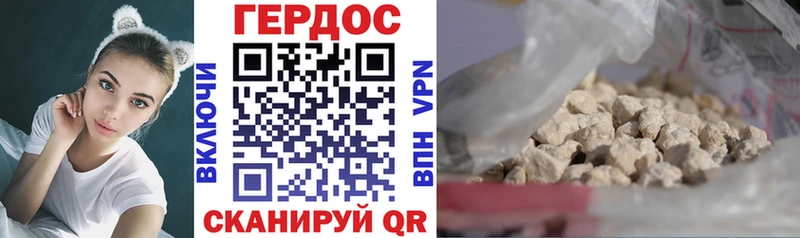 Героин VHQ  как найти закладки  Билибино 