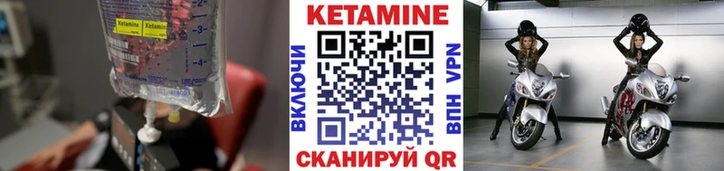 Кетамин VHQ Билибино